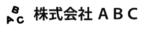 株式会社　ＡＢＣ